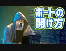 サイバー犯罪がリアルに体験できるハッキングゲームの完成度がすごい！【Hacknet#02】