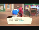 【あつまれ どうぶつの森】夏の虫取り大会　２回目