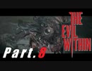 ようこそ、犠牲者たち！『サイコブレイク』北米版を実況するぜ！マジで！！Part⑧