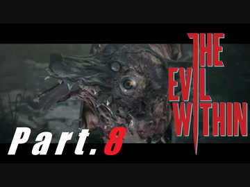 ようこそ、犠牲者たち！『サイコブレイク』北米版を実況するぜ！マジで！！Part⑧