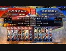 （三国志大戦6）ピカねずみの大戦記5　7枚徐氏攻城兵開幕乙　十三陣