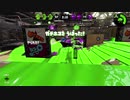 スプラトゥーン2 同僚実況動画part6.6
