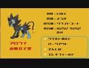 【1分で分かるレントラー】剣盾ランクマ「アロライご奉仕型」