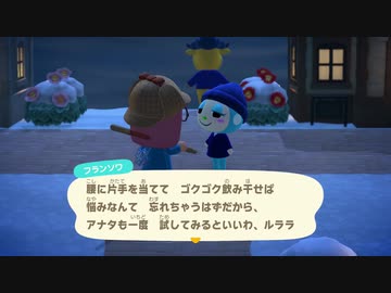 あつまれどうぶつの森 実況プレイpart119