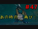 勇者って気じゃないけどPS4版ドラクエ１１実況プレイ　Part４７