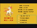 【1分で分かるギャロップ】剣盾ランクマ「帯マイティー型」