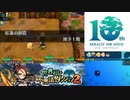 【実況】世界樹と不思議のダンジョン2　タイムシフト　Part10-2【初見】