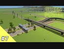【Cities: Skylines】グリーン・パワー #7【VOICEROID実況】