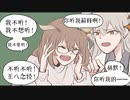 【アークナイツ同人】ロドス第一高校　05⭐生物授業⭐