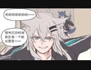 【アークナイツ同人】ロドス第一高校　06⭐学食戦争⭐
