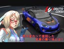 【Assetto Corsa Competizione】そらっとコルサinポールリカール【レースシム】
