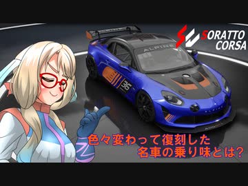 【Assetto Corsa Competizione】そらっとコルサinポールリカール【レースシム】