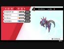【ポケモン剣盾】悪っすか！？【悪統一】part12
