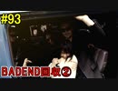 神ゲー！！と聞いた『４２８～封鎖された渋谷で～』を実況＃93