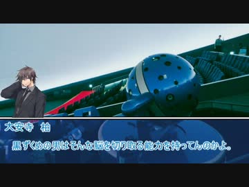 草が導くクトゥルフ神話TRPG「星の調べ」その3