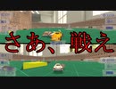 この車難しすぎる！【ダンボールミニカーズ】エキシビション編