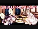 【AIきりたん＆ささらカバー】空を見上げる君がいるから（ショート）