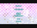〔ゆっくりオリキャラ実況〕道標～家族になろう～=第３話=〔RimWorld〕