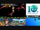 【実況】世界樹と不思議のダンジョン2　タイムシフト　Part10-6【初見】