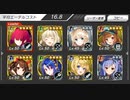 要塞少女　4-16　完全勝利　☆4以下　イベ配布キャラ無し