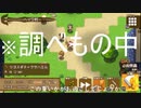 商人ED見る。ついでだがラスボスも捕まえに行く　ちょっくら武器集めてくるRPG【生放送分】