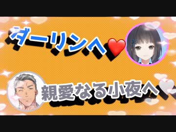 舞元との独特の関係について話す雨森小夜【にじさんじ切り抜き/雨森小夜】