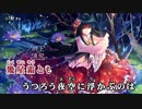 【東方ニコカラHD】【Crest】レゴリスの砂時計【On vocal】