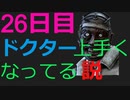 100日後に赤帯になる初心者キラー#26日目