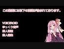【琴葉茜車載】DS400 ツーリングジャーナル Part. 01 ～都内･豊洲編～