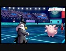 【ポケモン剣盾】悪っすか！？【悪統一】part13