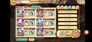 あやラブ同盟戦(火)