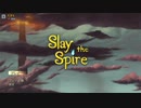 [アーカイブ] 1回目1/5 「Slay the Spire」デッキ構築×ローグライクなゲームを初見実況プレイ　