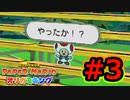 [ 不安実況 ] ツルが折れません ペーパーマリオ オリガミキング [ Part3 ]