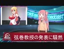 葵「もし、私が心を失い殺戮機械と化したら」【VOICEROID劇場】