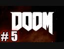 【初見実況】DOOM part5 【飲酒注意】