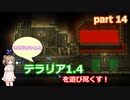 【Terraria1.4】ささらちゃんとテラリア1.4を遊び尽くす！part14【CeVIO実況】