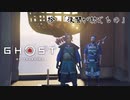 【冥人】[拾] 一人の侍は武士道を捨て、蒙古を討つ『GHOST OF TSUSHIMA』