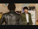 JUDGE EYES：死神の遺言(新価格版) やるよ。 #7 Part.3 【アーカイブ】