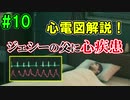 当時から変わらない中二病患者が徹底解説実況【FF７リメイク】part10