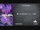 メギド72 1つのPTでストーリーVHチャレンジ part25(74VH)