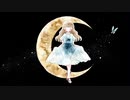 アリス・イン・ナイトメア／初音ミク
