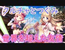 【実況】あいりすミスティリア！初見プレイ Part402