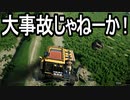 【Satisfactory】ありきたりな惑星工場#20【ゆっくり実況】