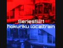 521系のグルメレース