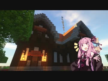 【Minecraft】琴葉茜の建築ライフ！ #1【VOICEROID実況】