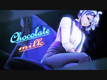 【MMDツイステ】アズール - チョコレートミルク