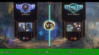 ルンテラ　ランクマッチ【LOR】セジュアッシュ