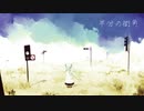 半分の街角 feat.初音ミク【オリジナル】