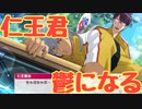 【テニラビ】鬱になった仁王君が可愛すぎる！イベントストーリー～幻惑のサマー～【プレイ動画】