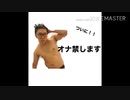 わたくしオナキン、オナ禁したいと思いまーす！